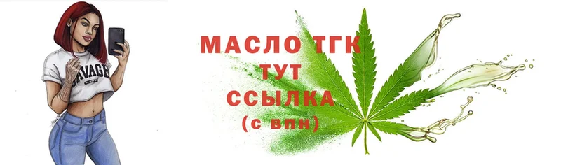 Дистиллят ТГК THC oil  купить наркотик  Тара 